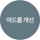 플라필_4_02