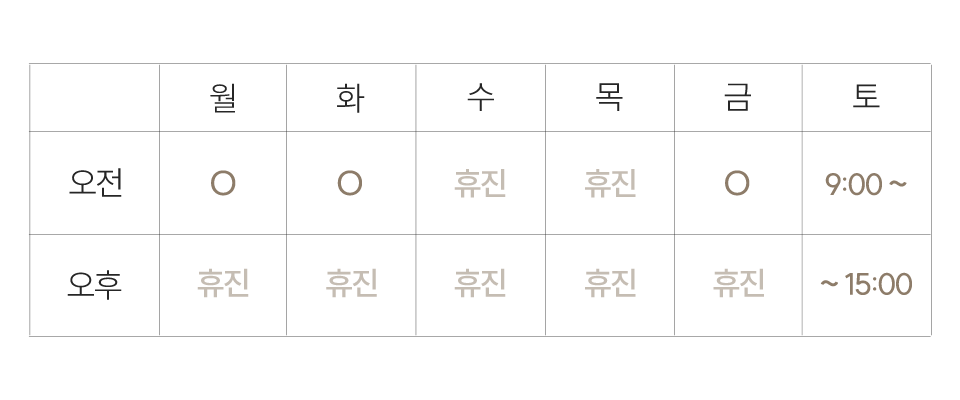 구본길원장님_진료일정표