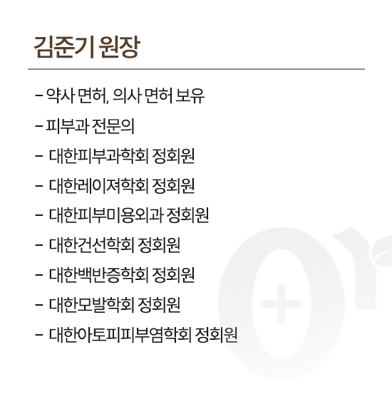 김준기원장님_약력이미지