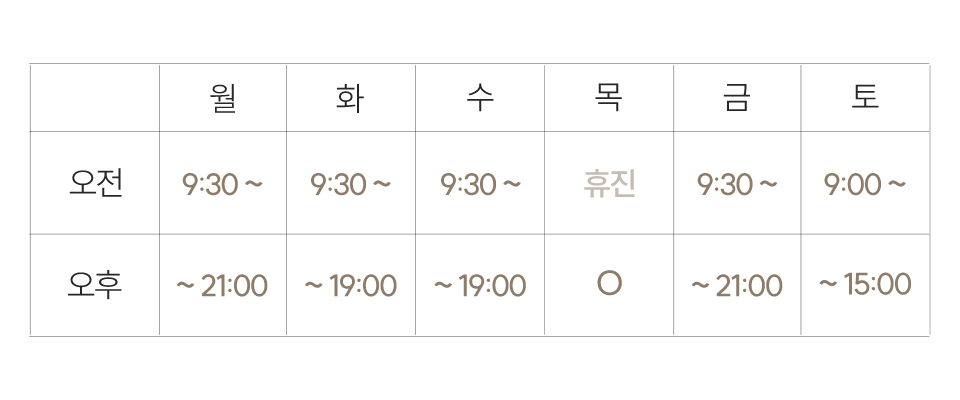 김준기원장님_진료일정표