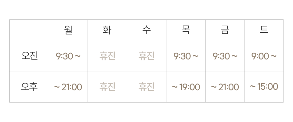 박수현원장님_진료일정표01