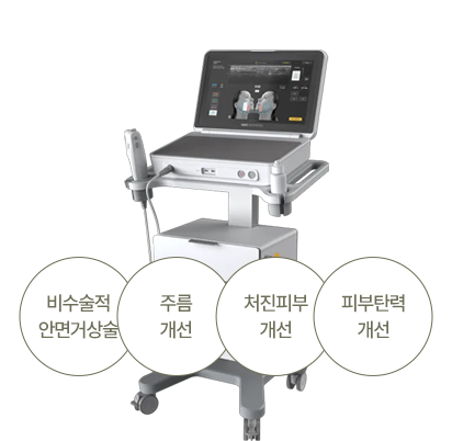 울쎄라피프라임02