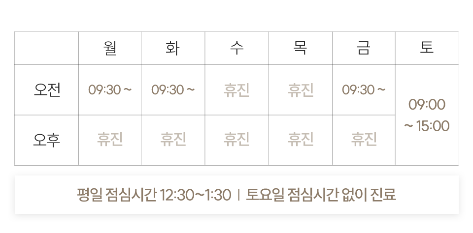 진료일정표(수정)구본길원장님1