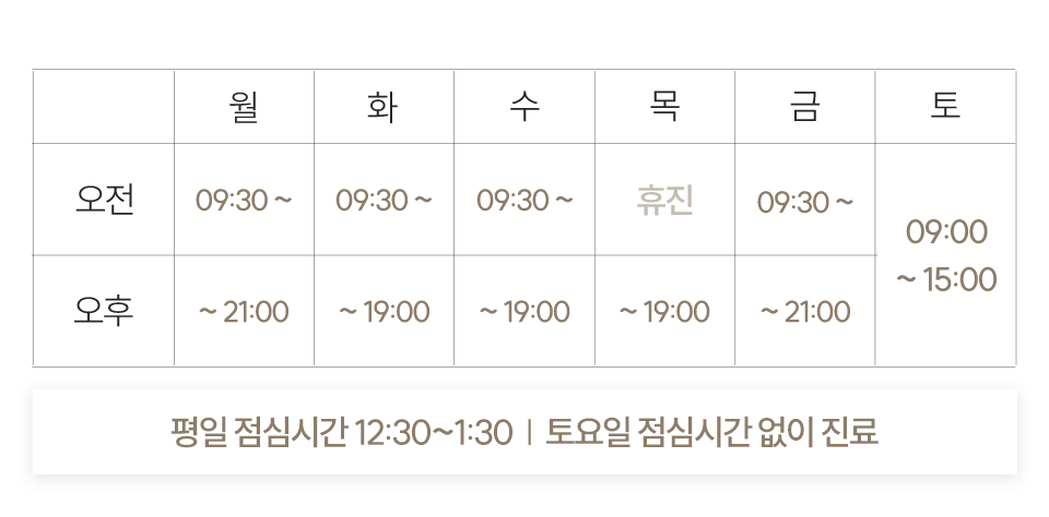 진료일정표(수정)김준기원장님