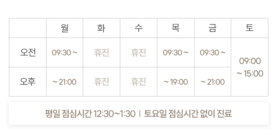 진료일정표(수정)박수현원장님