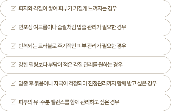 acne-basic-care_icon3-1